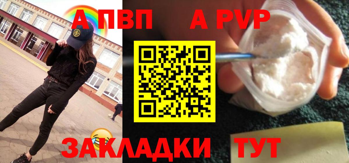 Alfa_PVP Соль  Вход с VPN  APVP мука  Кимры 