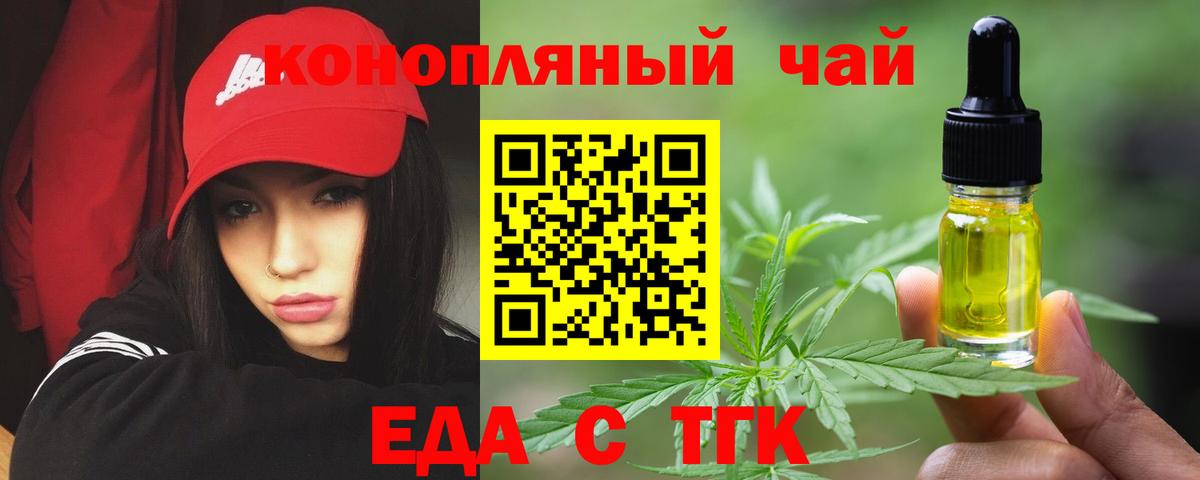Кимры  Cannafood конопля  Вход с VPN 