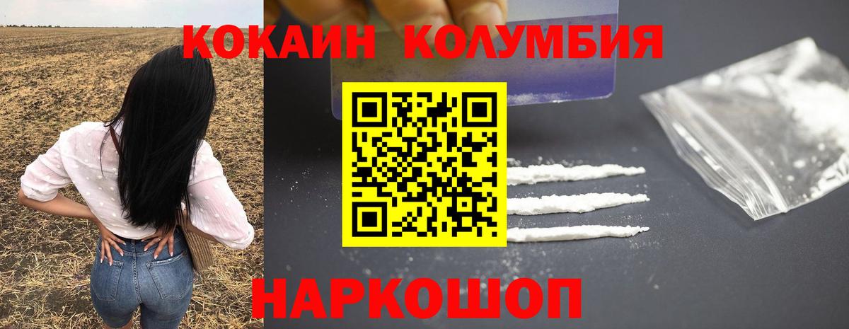 Кокаин 97% Кимры
