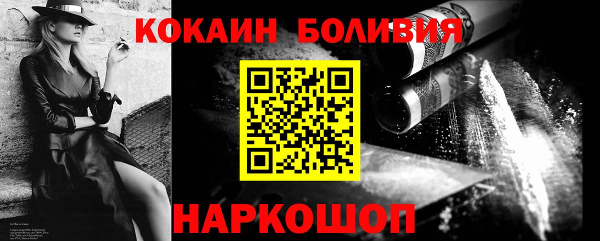 КОКАИН  Кокаин FishScale  цены   КОКАИН 99%  Кимры  Вход с VPN 