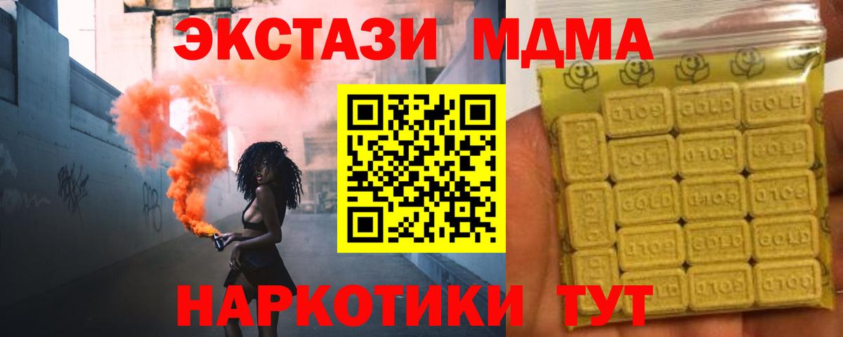 ЭКСТАЗИ Cube Кимры