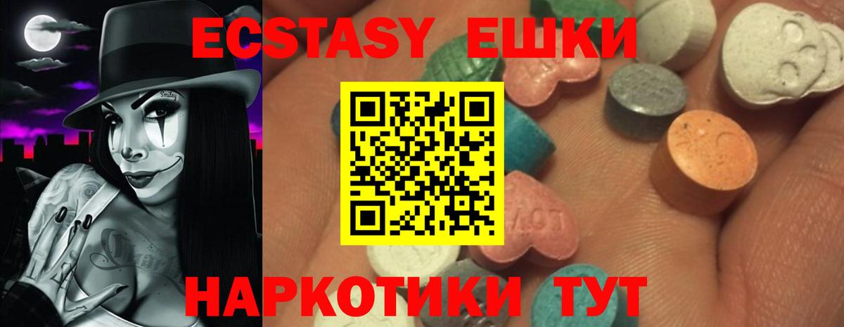 Ecstasy 99%  Ecstasy 300 mg  Кимры  Ecstasy  Вход с VPN 