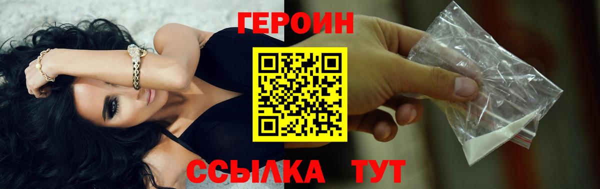 Героин герыч Кимры