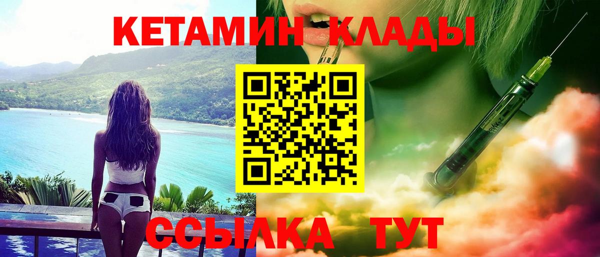 Кетамин ketamine Кимры