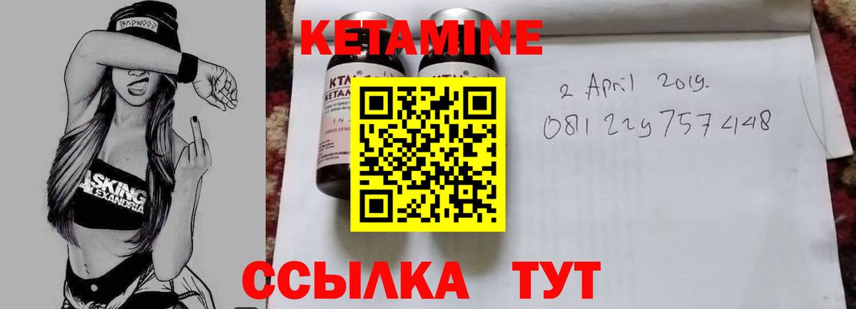КЕТАМИН VHQ  Кетамин ketamine  Вход с VPN  Кимры 