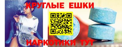 экстази Жуковский