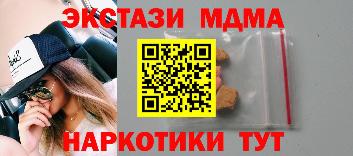 Кимры  MDMA crystal  МДМА Molly  Вход с VPN 