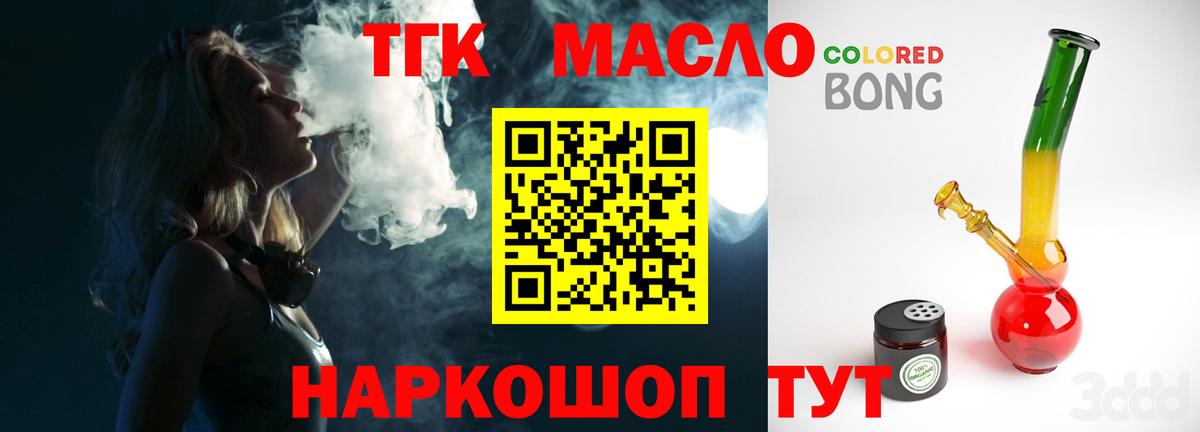 ТГК вейп с тгк Кимры