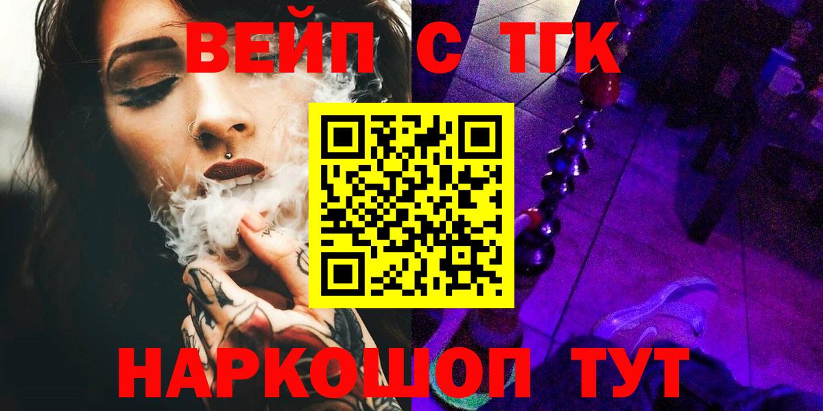 Кимры  ТГК гашишное масло  Вход с VPN 